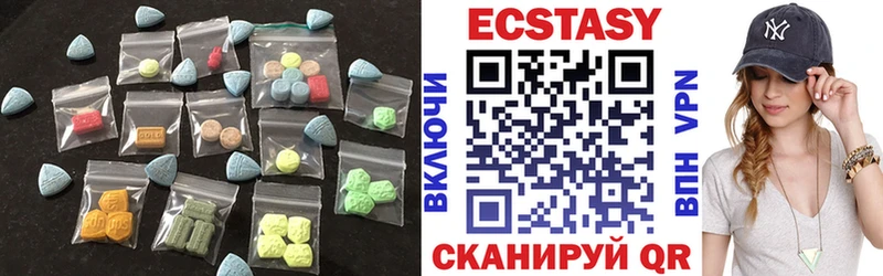 Ecstasy 250 мг Коммунар