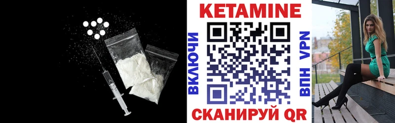 КЕТАМИН VHQ  даркнет сайт  Коммунар 