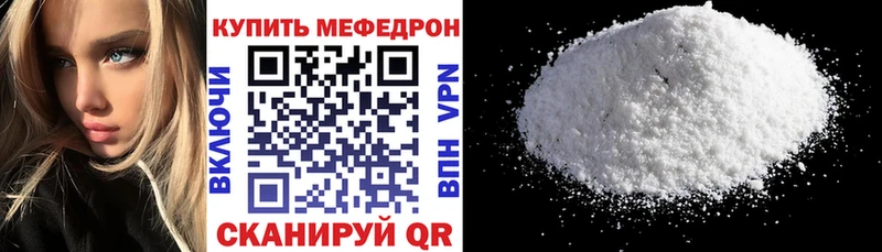Меф мяу мяу кристаллы Коммунар
