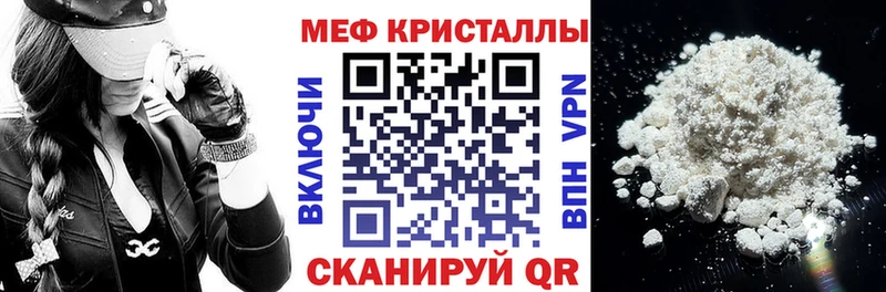 Меф кристаллы  Коммунар 