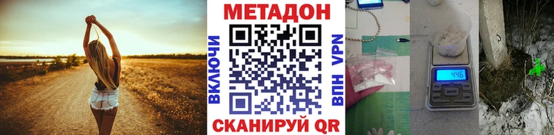 где найти наркотики  Коммунар  гидра   Метадон VHQ 